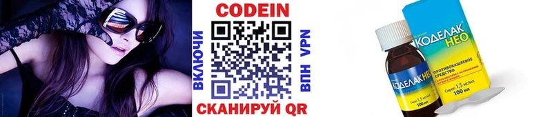 мега рабочий сайт  Михайлов  Codein напиток Lean (лин) 