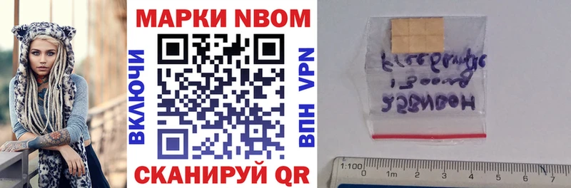 Наркотические марки 1,8мг  Михайлов 